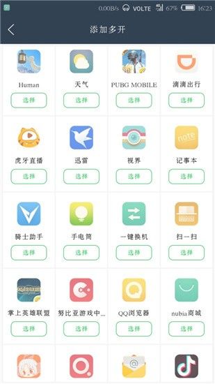 战火与永恒国际服截图1