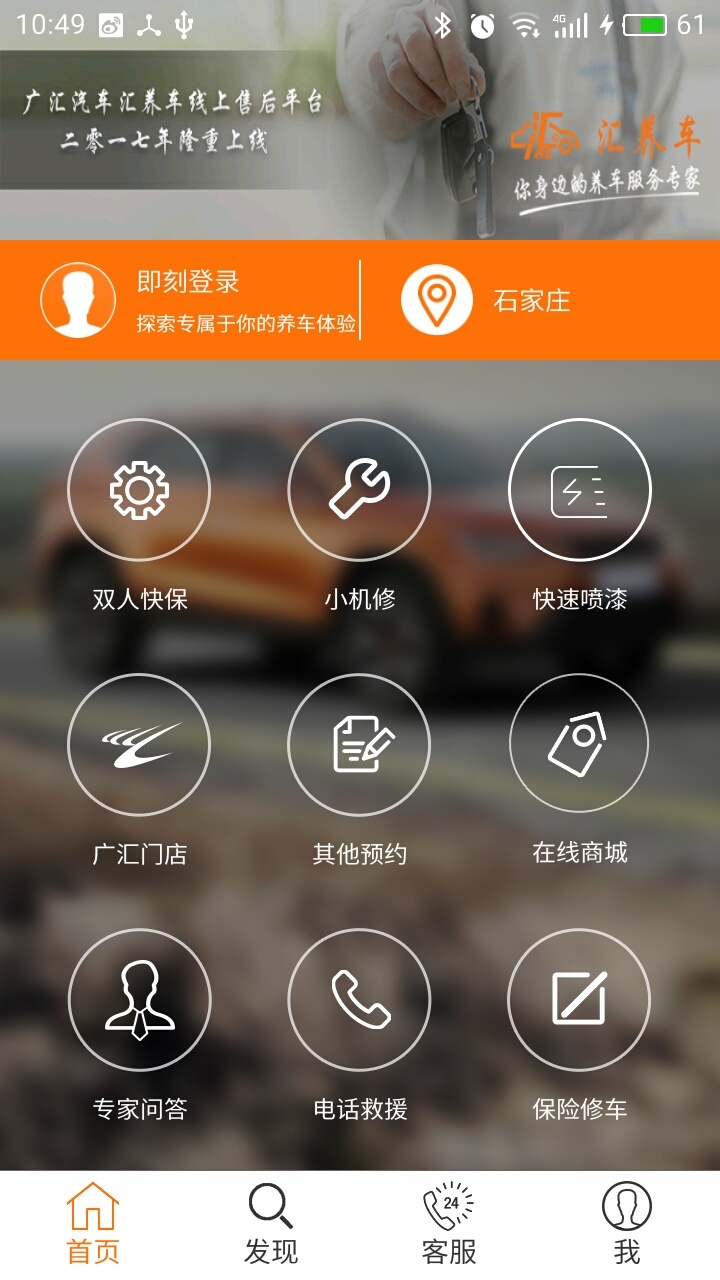 汇养车官方app下载图片1