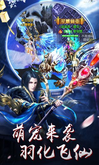逍遥游之武神劫手游领红包官方版图片1