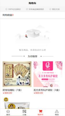 淘淘鲜截图3