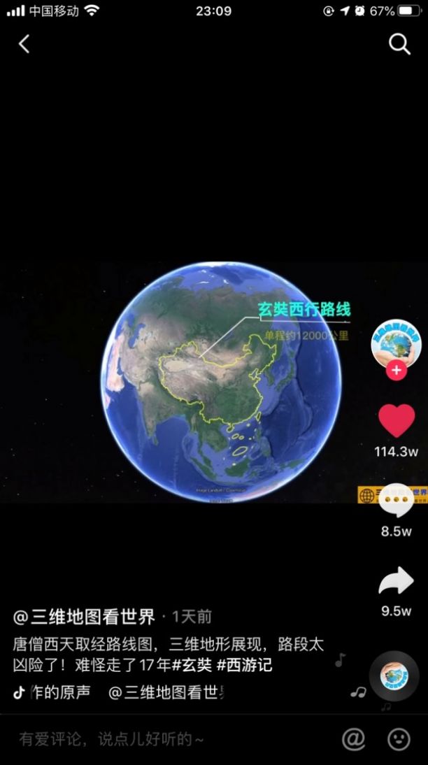 卫星精准定位看世界软件免费版（北斗卫星地图）图片1