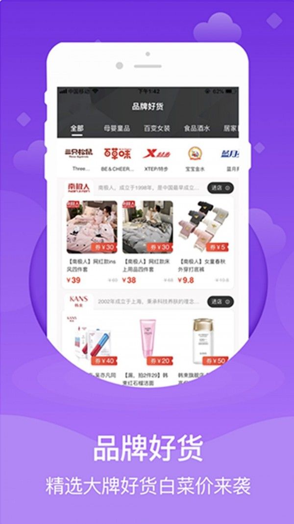 51魅优购app官方版下载图片1