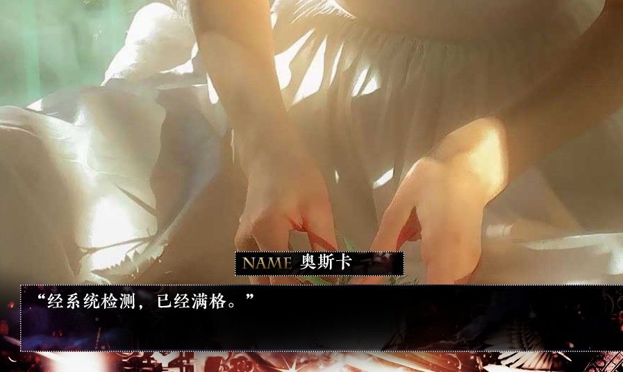 弄错男主之后截图3