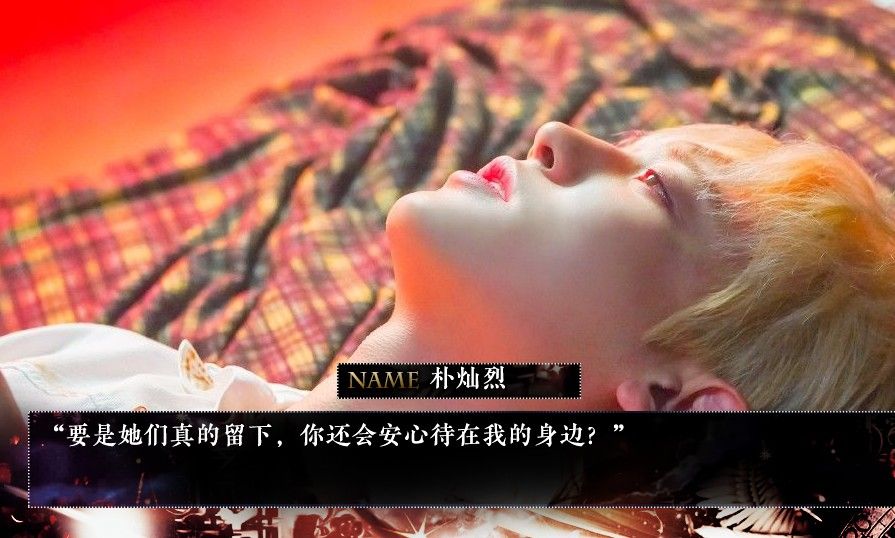 弄错男主之后橙光游戏最新完整版图片1