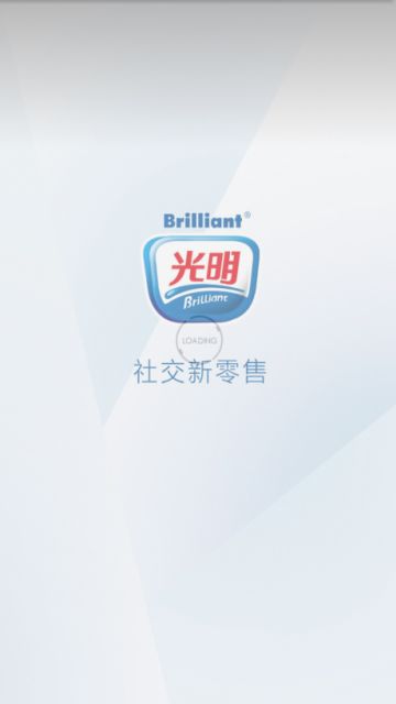2021光明新零售v3.9系统app下载图片1