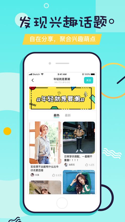 又二社区app官方手机版图片1