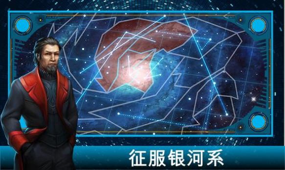 银河皇帝太空战争手游正式官方版图片1