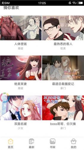 战火与永恒国际服截图1