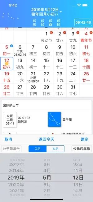 战火与永恒国际服截图1