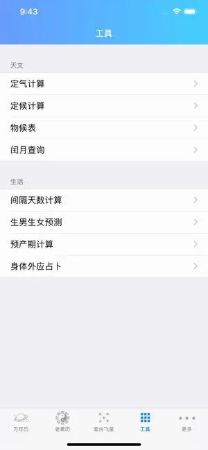 战火与永恒国际服截图2