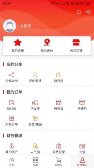 湖北运鸿有味生活app官方注册下载图片1