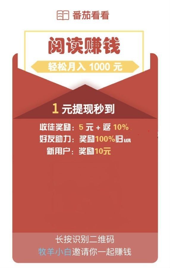 番茄看看阅读ios下载安装图片1