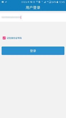 资助通官方学生刷脸定位app图片1