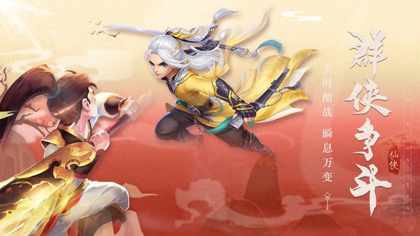 武林盛典Q萌仙侠手游安卓官方版图片2