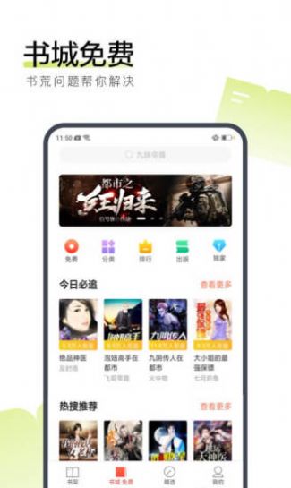 飘雨小说app安卓版图片1
