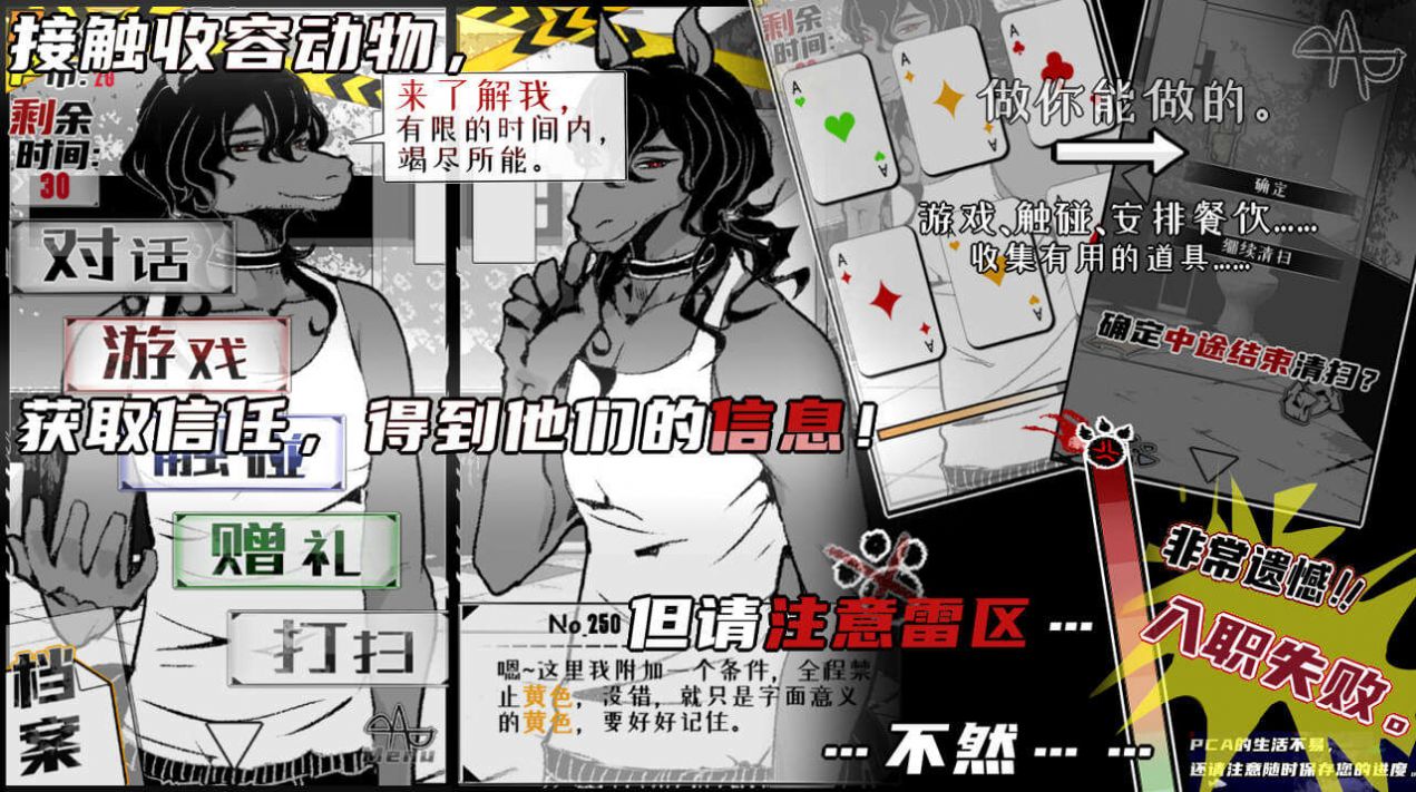 易次元PCA No.9极恶者收容所日常官方最新下载图片1