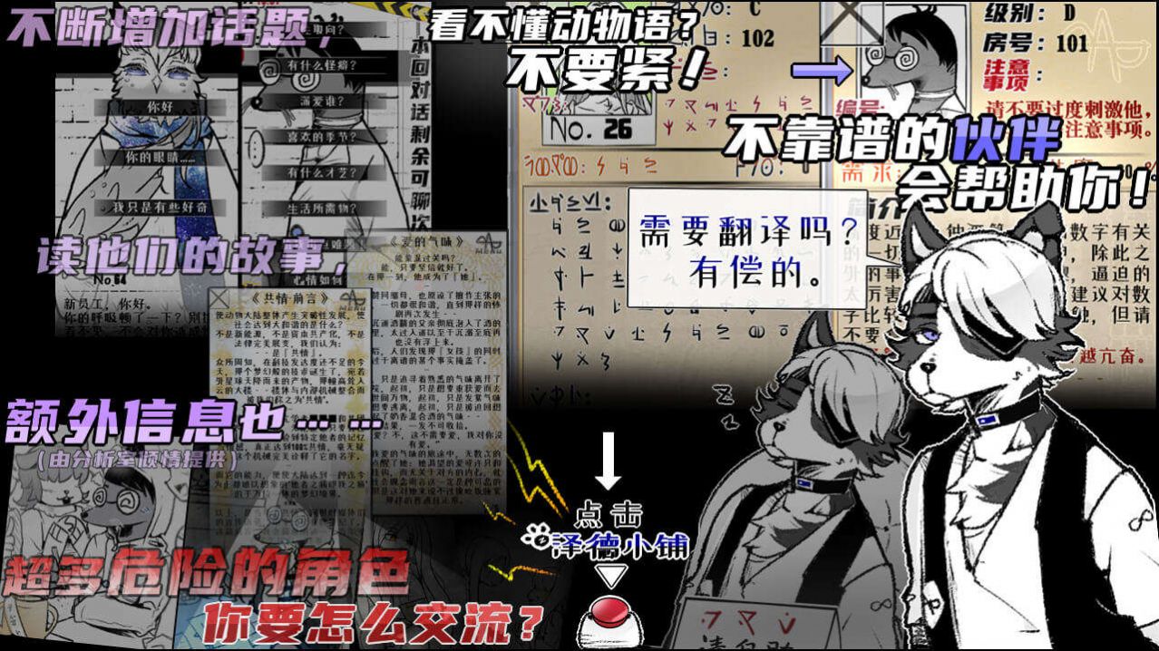 易次元PCA No.9极恶者收容所日常官方最新下载图片2