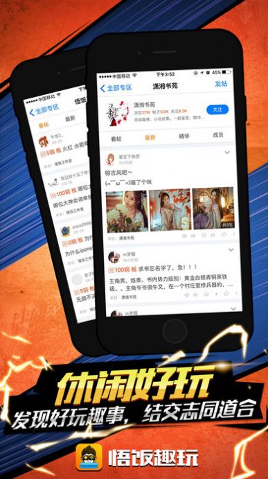 悟饭趣玩金手指app连接手柄最新版图片1