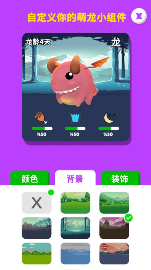 萌龙养成记安卓版游戏图片3