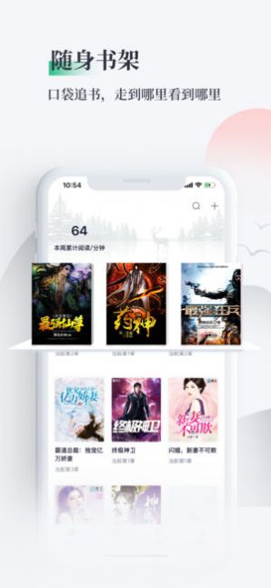 笔墨文学网免费小说app最新手机版下载图片1