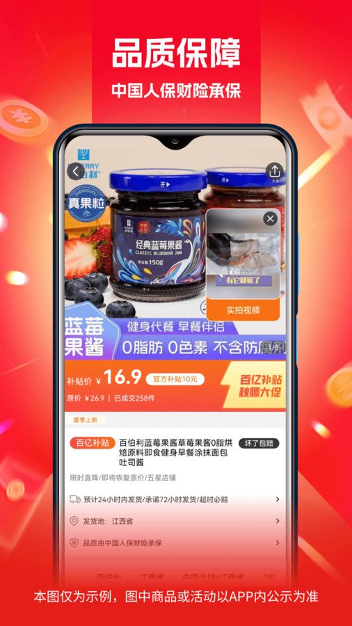 芮竹严选app官方版下载图片1