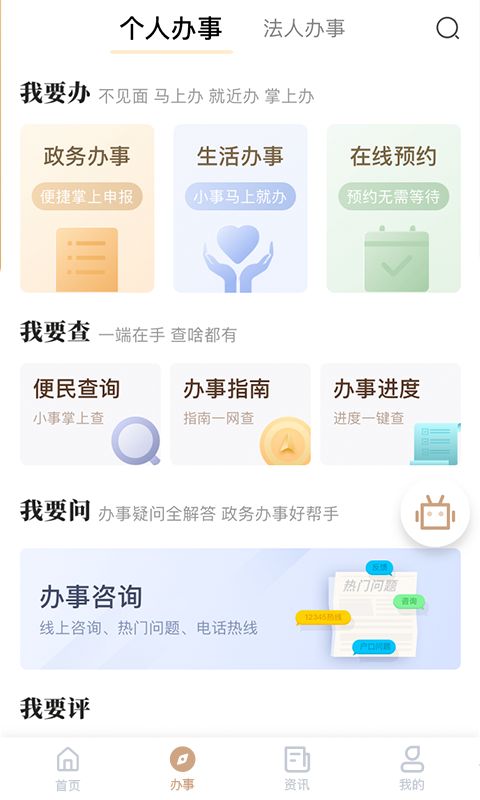 战火与永恒国际服截图2