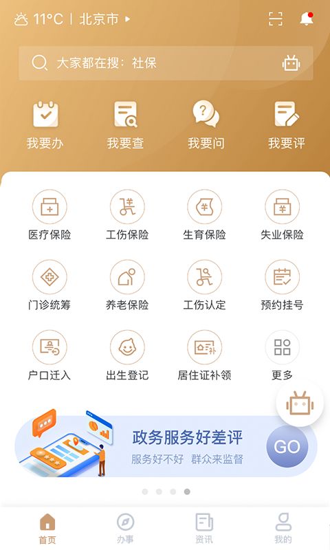 我的宁夏截图3