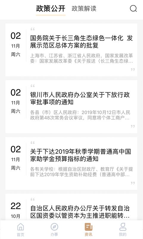 战火与永恒国际服截图1