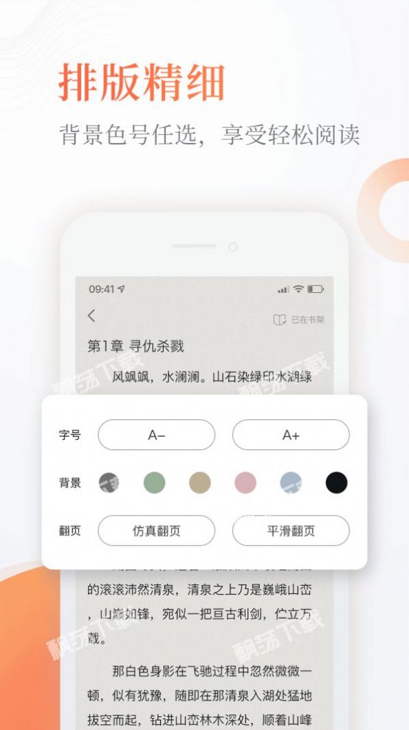 战火与永恒国际服截图2