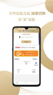 君安付app手机客户端下载图片1