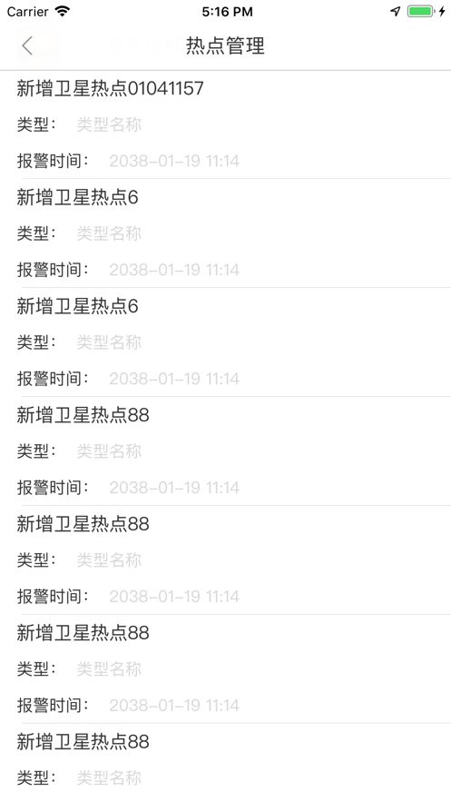 四川森防下载手机客服端apk下载安装图片1