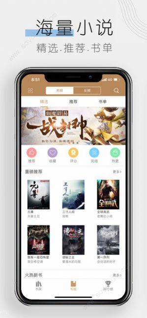 木瓜小说app官方免费下载最新版图片1