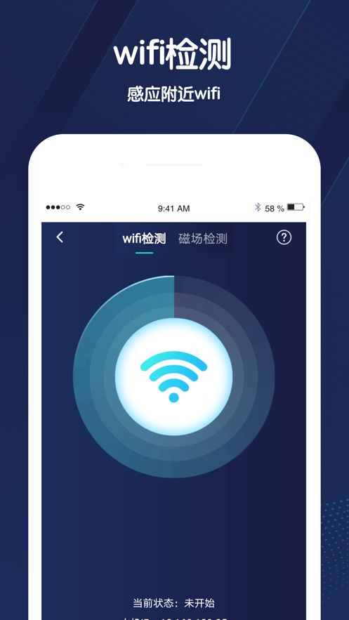 小雷达截图3