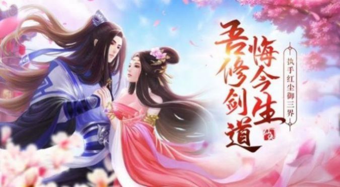 灵域修仙之神行天下手游官方最新版图片1