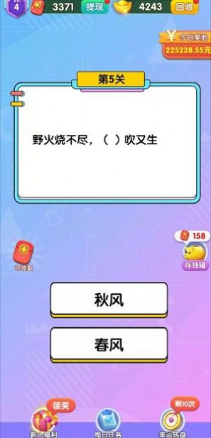 赏金答人2游戏领红包赚金版图片1