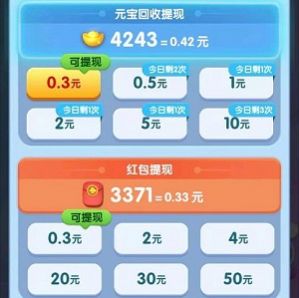 赏金答人2截图3
