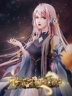 战火与永恒国际服截图2