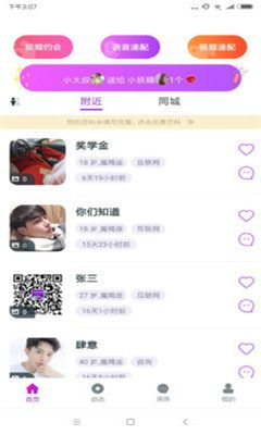 千思语截图3