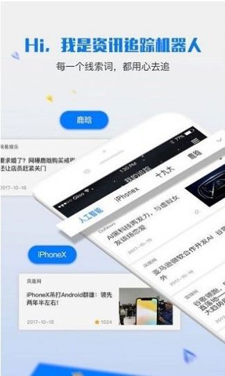 南网智瞰截图3