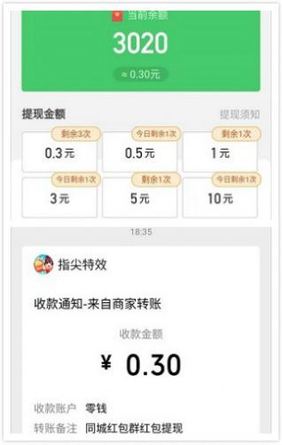 老乡红包群截图3