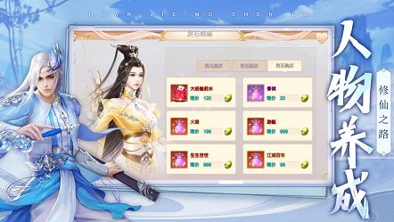 幻界魔神录官方手游安卓版图片1