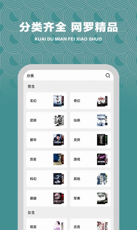 快读免费小说追书app手机版官方下载图片3