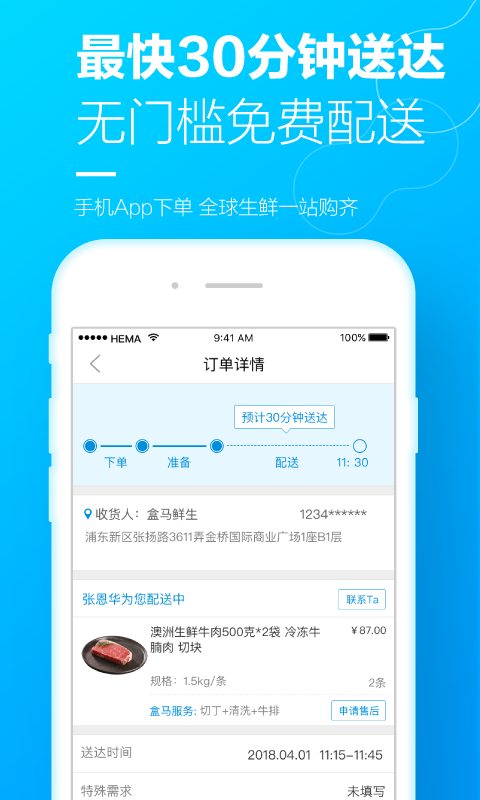 盒马邻里app官方版下载图片2