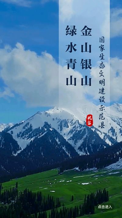 巩留好地方app官方客户端下载图片1