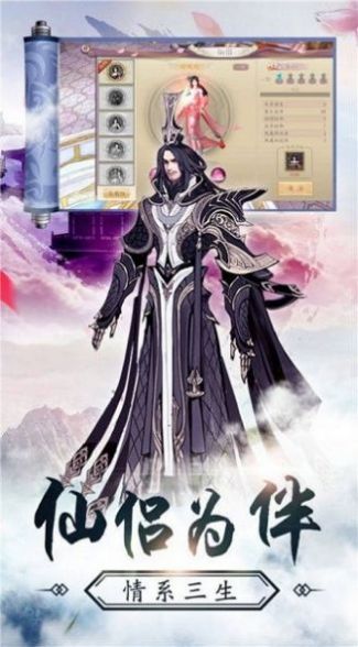 战火与永恒国际服截图2