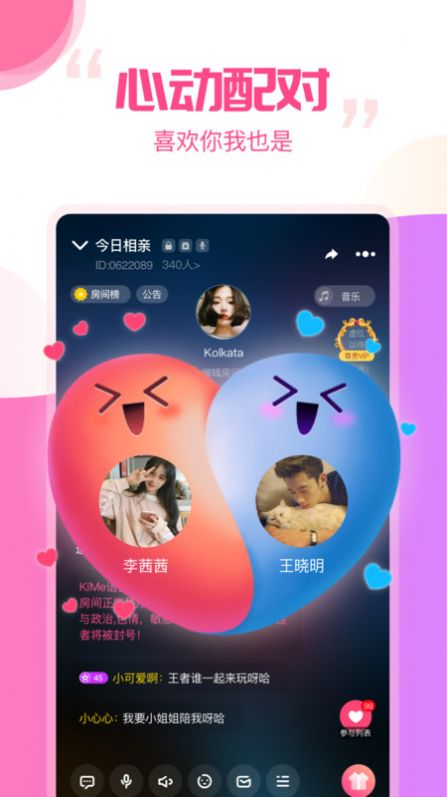 mm语音助手软件app下载安装图片1