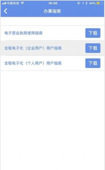 战火与永恒国际服截图2