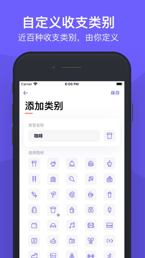 图图记账软件app手机版下载图片1