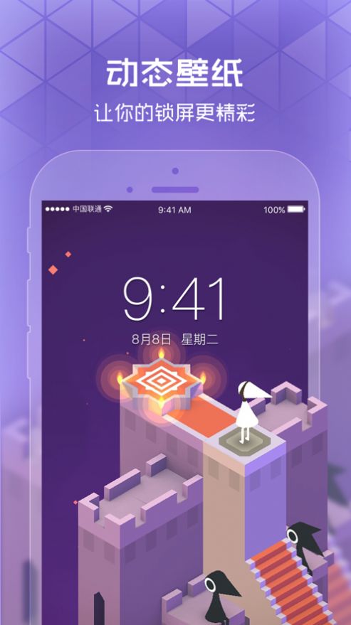 好奇怪壁纸官方app下载图片1