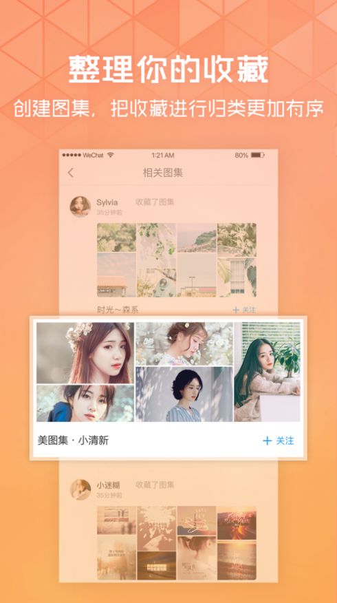 好奇怪壁纸官方app下载图片2